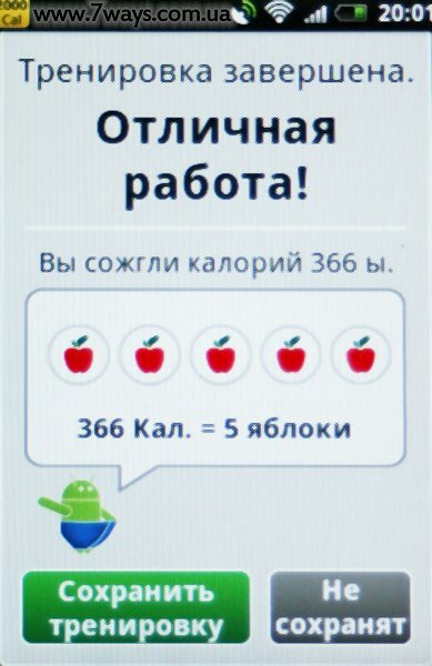 Отличная тренировка! Отличная тренировка!