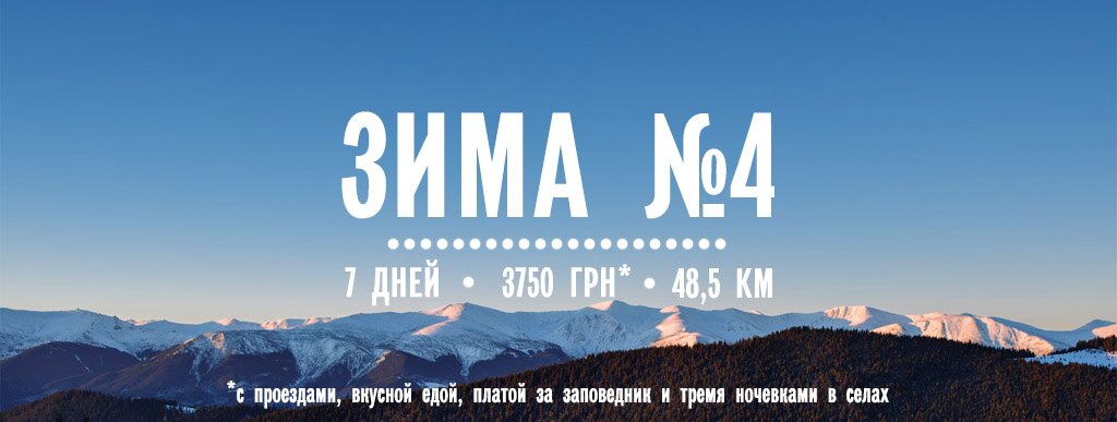 Вечер в зимних Карпатах Вечер в зимних Карпатах