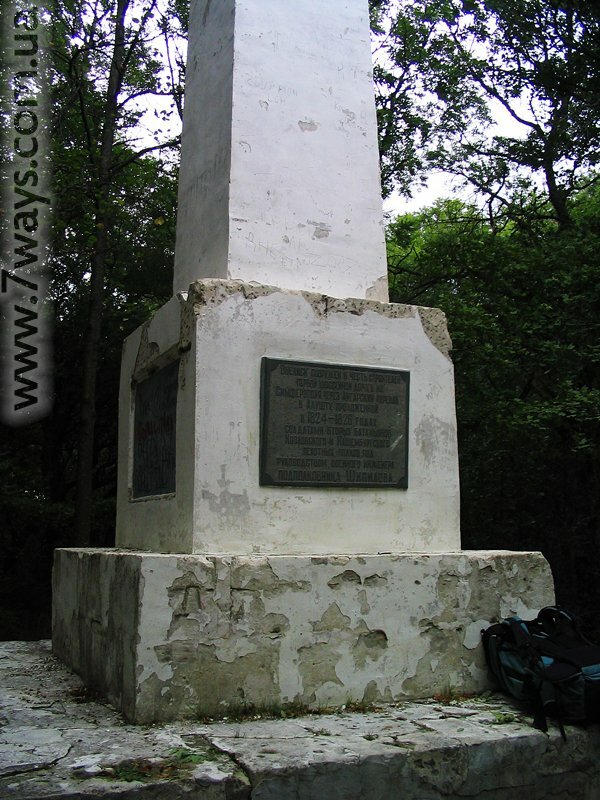 Крым, Ангарский перевал - обелиск Крым, Ангарский перевал - обелиск