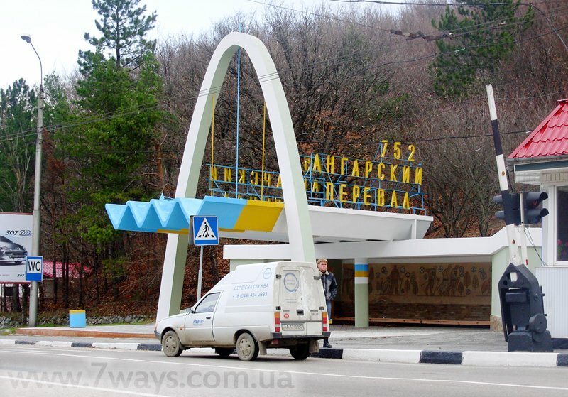 Крым, Ангарский перевал - остановка Крым, Ангарский перевал - остановка