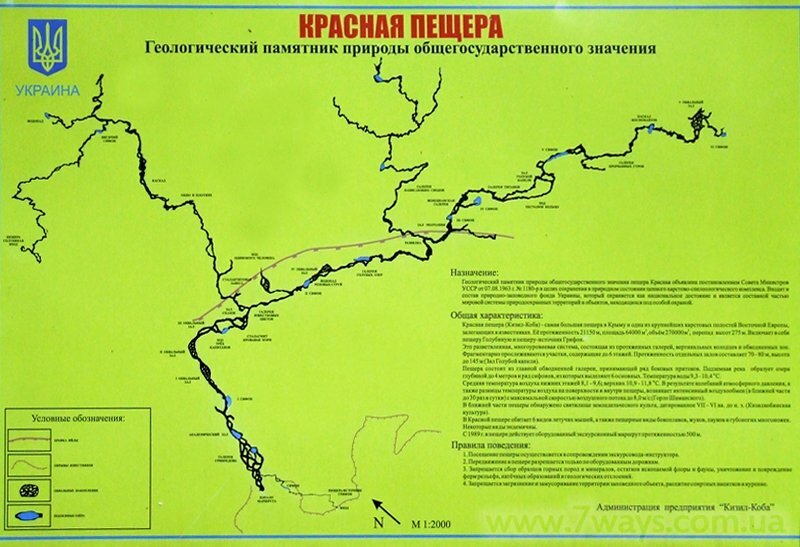 Схемы Красной Пещеры Схемы Красной Пещеры