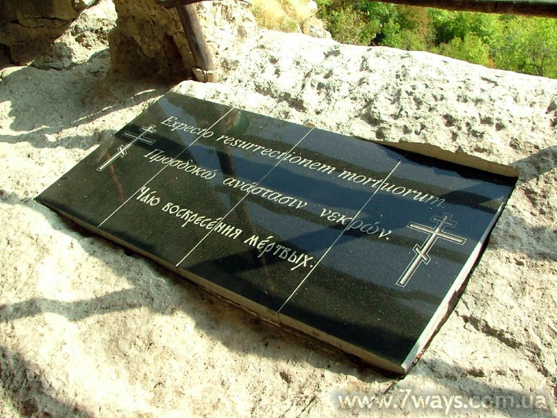 Надпись в монастыре Шулдан Надпись в монастыре Шулдан